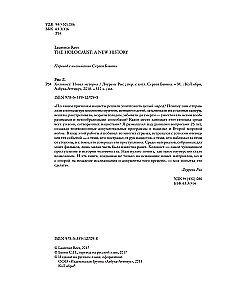 The Holocaust. A New History